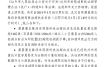 关于启用渠县渠北路段非现场科技治超执法系统的公告