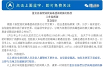 渠县应对新型冠状病毒感染的肺炎防控指挥部通告（第10号）