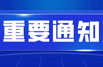 2021年国庆节假期疫情防控健康提示