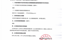 关于渠县临巴镇绕场镇改线工程环境影响评价的公示