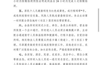 渠县应对新型冠状病毒感染肺炎疫情应急指挥部第9号通告