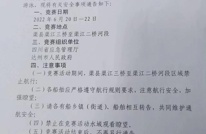 渠县港航事业发展中心航行通告