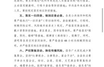 第38号！渠县关于做好国庆假期及国庆前后疫情防控工作的通告