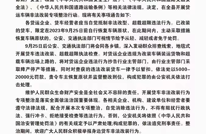 关于督促货运企业和经营者限期拆除非法改装恢复车辆原状的通告