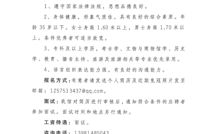 渠县汉阙文化博物馆招聘