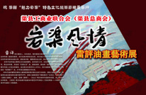 宕渠风情—雷评油画艺术展将于25日在渠县文庙开展