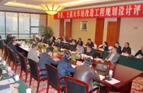 我县火车站改造工程规划设计评审会召开