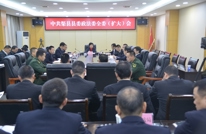 苟小莉在县委政法委扩大会强调：不忘初心不辱使命 奋力开创政法工作新局面