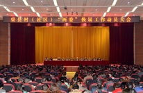 我县召开村（社区）“两委”换届工作动员大会