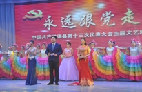 “永远跟党走”主题文艺晚会举行