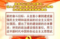 县委书记苟小莉要求：深入学习宣传贯彻党的十九大精神 加快建设幸福美丽新渠县