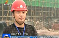 县中医院迁建项目：完成总工程量的40%