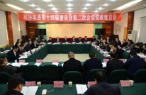 政协渠县第十四届委员会第二次会议召开议政建言会