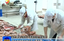 润宇食品：一季度生产销售稳中有升