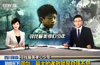 中央电视台《朝闻天下》栏目播出渠县孝心少年周剑励志事迹