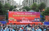 渠县首次启动发票摇奖活动