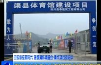 重点项目推进中——渠城公共文化体育中心体育馆项目完成桩基和地基处理