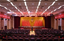 政协渠县第十四届委员会第三次会议胜利闭幕