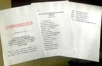 渠县志愿服务活动获全市表扬