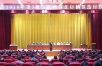 渠县公共租赁住房第三批实物配租抽签分房顺利完成