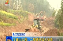 重点项目推进中——文峰山公园：二期建设如火如荼