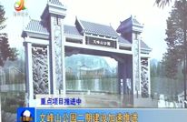 文峰山公园二期建设加速推进