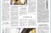 人民日报：渠县党建引领聚智聚力