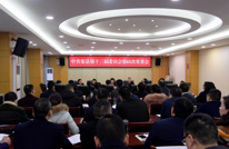 苟小莉主持召开县委第61次常委会