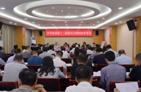 苟小莉主持召开县委第84次常委会