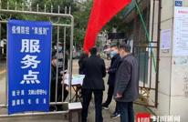 封面新闻：四川渠县开放小区实行“封闭单元” 每户两天可指派1人持卡实名登记外出购物