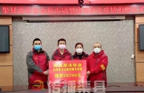 渠县游泳协会、渠县足球协会积极捐款捐物支持抗疫一线