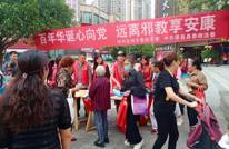 百年华诞心向党 远离邪教享安康——天星街道反邪教宣传活动