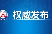 习近平：把握数字经济发展趋势和规律 推动我国数字经济健康发展