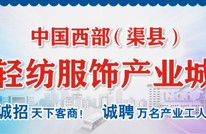 阙里賨都 忘忧渠县 | 盼归：回来吧 孩子需要你