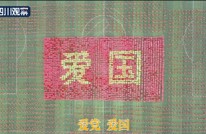 四川观察：渠县5000余名学生精彩上演《共产党万岁》大型快闪