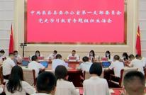 王飞虎参加县委办公室第一党支部党史学习教育专题组织生活会