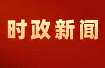 王飞虎主持召开县第十四次党代会报告意见征求座谈会