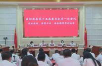 王飞虎参加政协渠县第十五届委员会第一次会议分组讨论