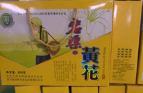 宕府王被评为第十批农业产业化省级重点龙头企业