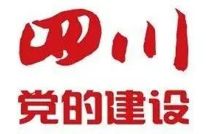 《四川党的建设》点赞渠县：才聚宕渠建高地 产才融合开新局