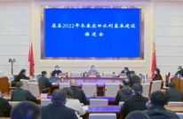 王飞虎主持召开2022年冬春农田水利基本建设推进会王飞 练丹 余述容出席