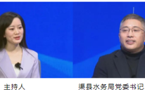 “效率革命”促作风大转变系列访谈——县水务局：推进四大革命 为全县经济社会高质量发展提供坚实的水利支撑