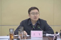 王飞主持召开县政府第10次常务会