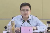 全县粮食安全和粮食购销领域巡视巡察 反馈意见整改工作专题会召开 王飞主持