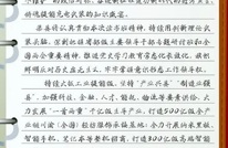 达州读书班学习笔记丨渠县县委书记王飞虎：高规格、高水平、高质量，一场铸魂提能充电武装的知识盛宴