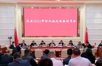 渠县2022年防汛减灾战备动员会召开 王飞虎强调 扎实做好各项准备工作 坚决夺取防汛抗旱全面胜利