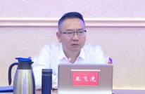 王飞虎主持召开全县新老基建项目谋划储备融资招商座谈会