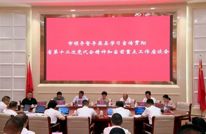 胡杰来渠督导学习宣传贯彻省第十二次党代会精神