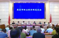 王飞虎主持召开县市场主体纾困恳谈会