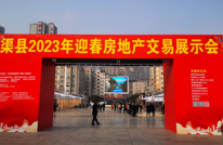 你想有个家吗？8号的房交会帮你圆梦